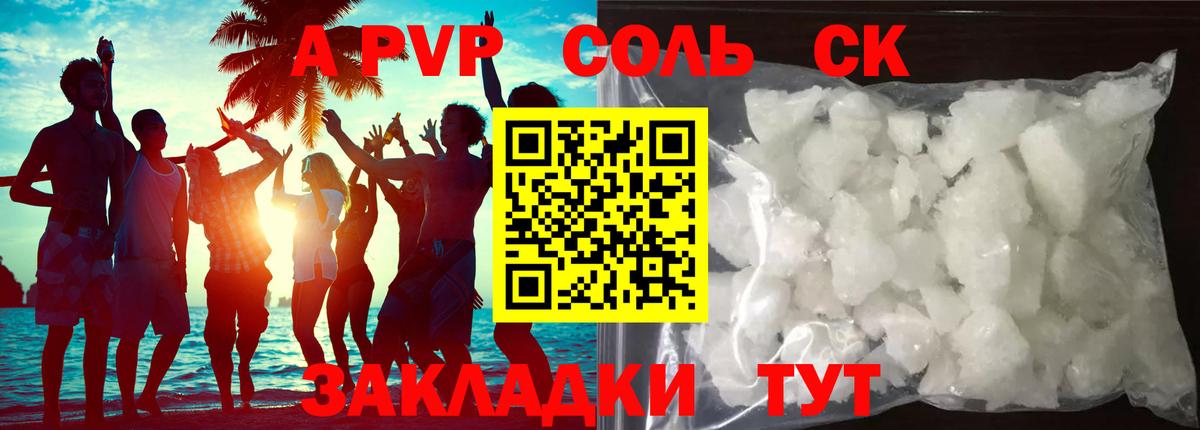 А ПВП крисы CK  Alpha PVP крисы CK  Alpha-PVP  Лангепас  Вход с VPN  APVP СК 