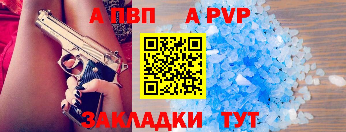 Альфа ПВП VHQ Лангепас