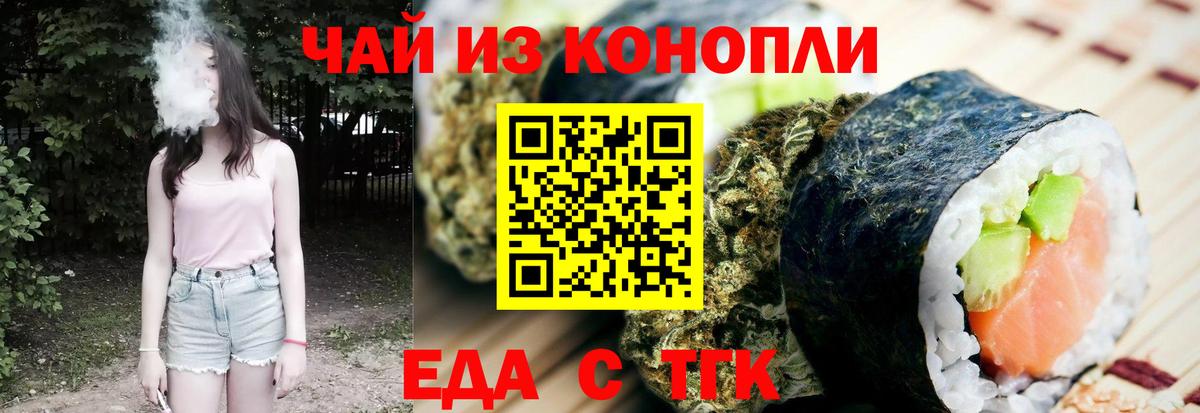 Лангепас  Еда ТГК конопля  Вход с VPN 