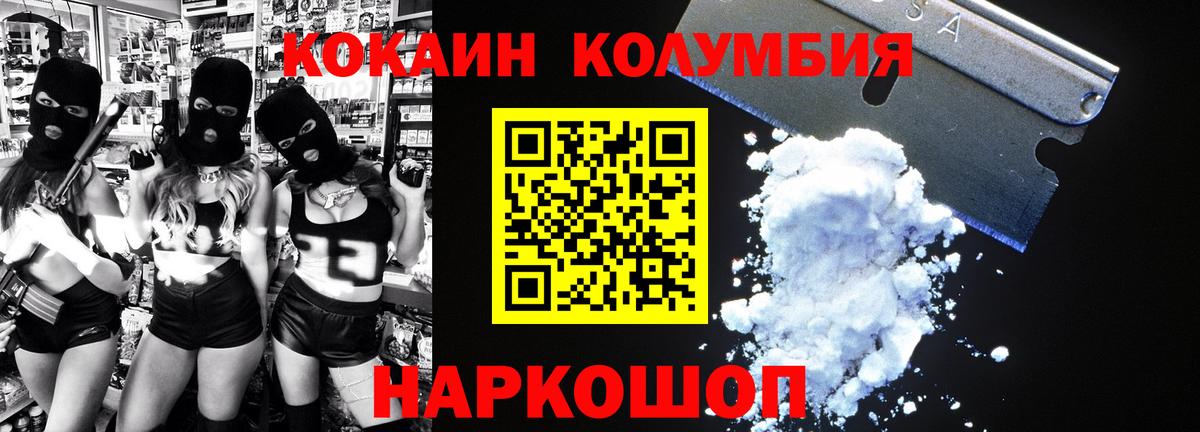 COCAIN 98%  Cocaine 99%  Лангепас  Вход с VPN 
