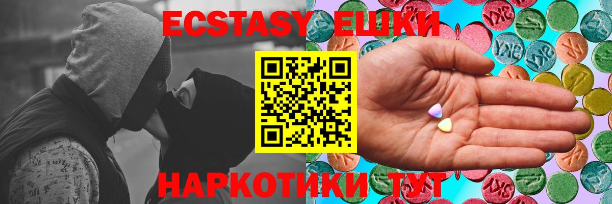 Лангепас  ЭКСТАЗИ  ЭКСТАЗИ mix  Вход с VPN  закладки  площадка состав  Ecstasy MDMA 