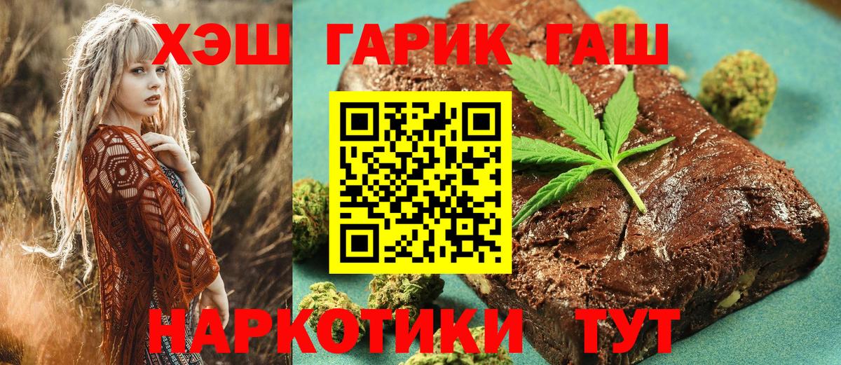 ГАШ 40% ТГК Лангепас