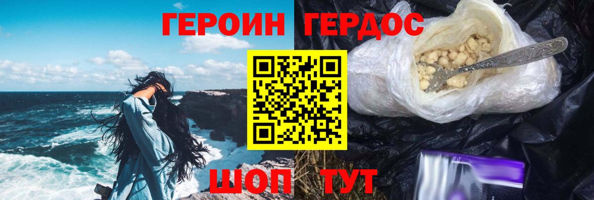 Лангепас  Героин  Вход с VPN  ГЕРОИН Heroin 