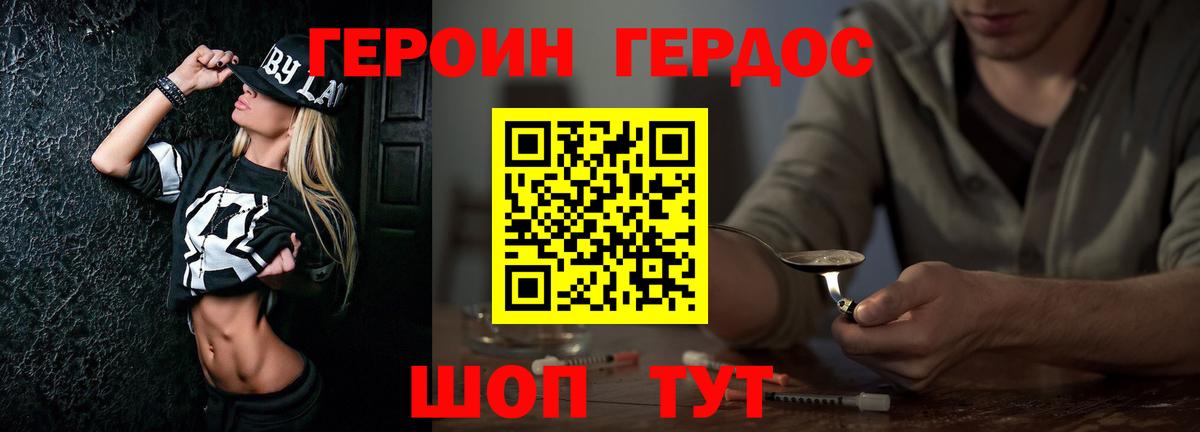 Героин белый Лангепас