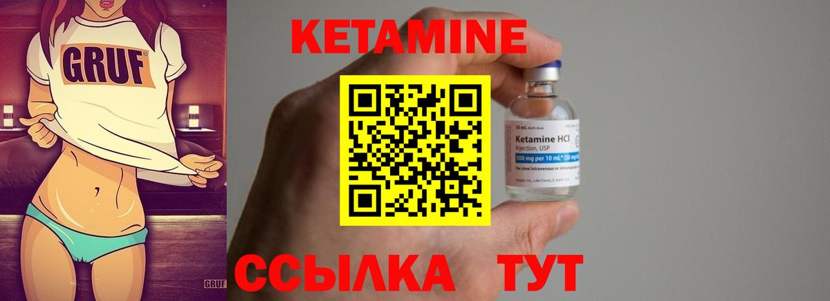 Кетамин VHQ  OMG ONION  Кетамин VHQ  Лангепас  Вход с VPN 