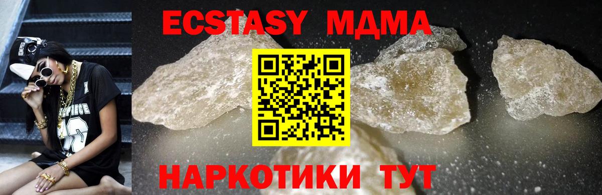 МДМА crystal  MDMA молли  Лангепас  Вход с VPN 