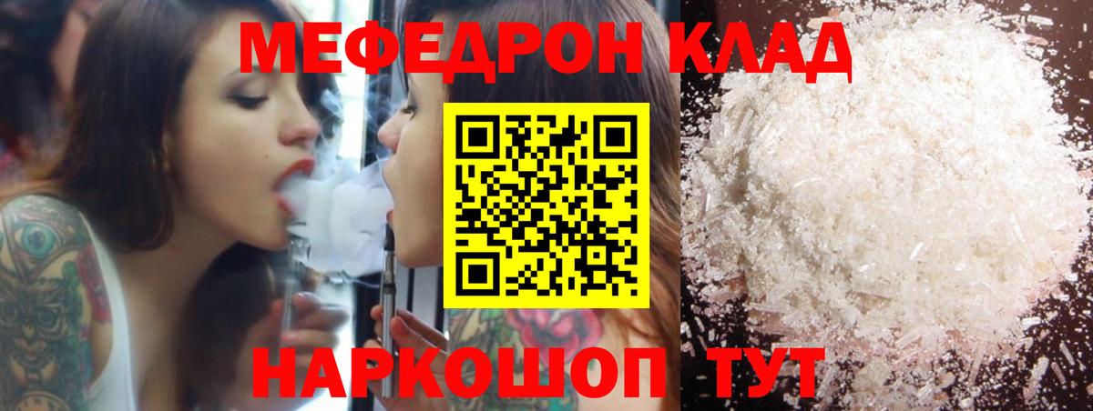 МЯУ-МЯУ  Вход с VPN  Лангепас  Меф  Мефедрон мука  МЕФ мяу мяу 