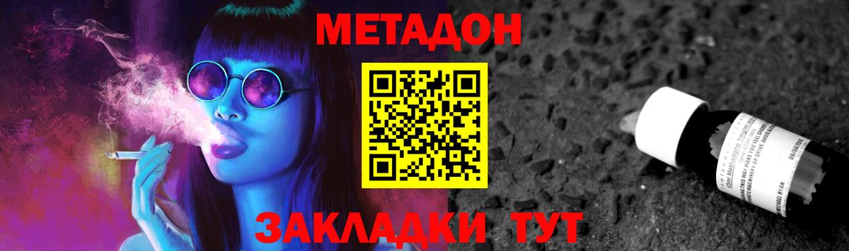 МЕТАДОН мёд  Метадон methadone  Вход с VPN  Лангепас 