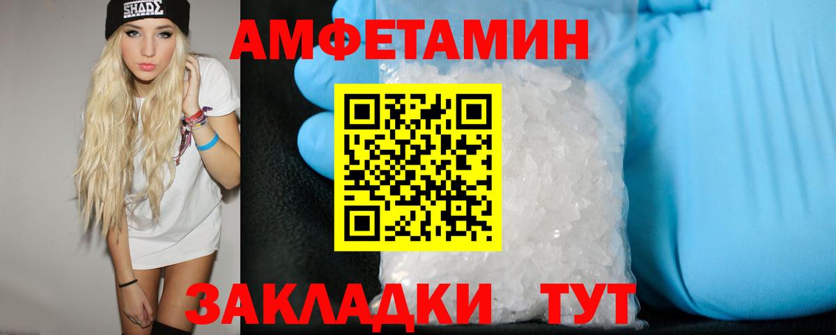 МЕТАМФЕТАМИН пудра Лангепас
