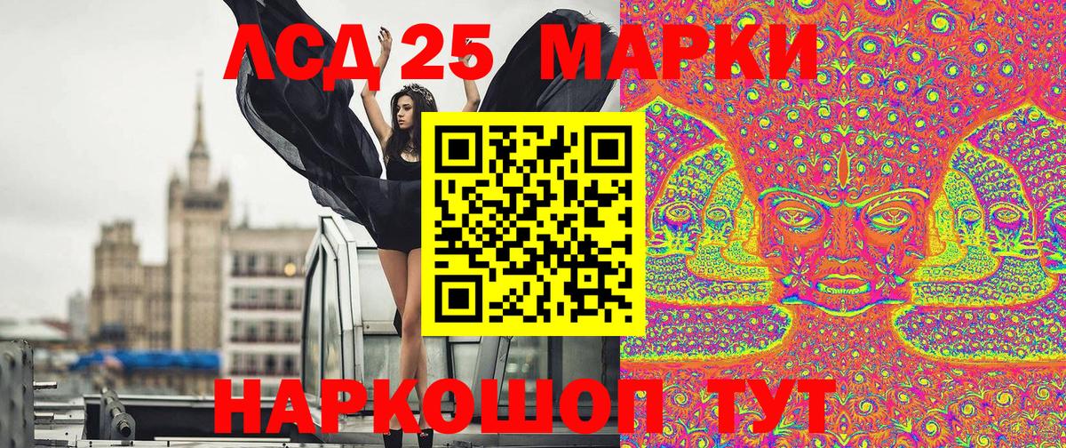Марки N-bome 1500мкг Лангепас