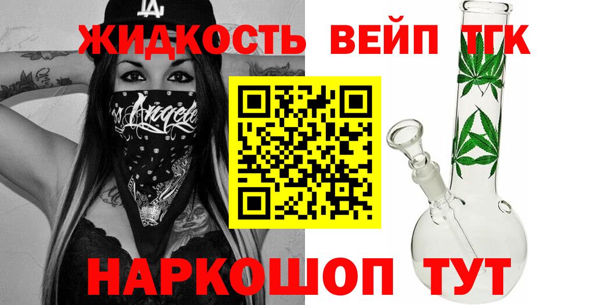 Дистиллят ТГК жижа Лангепас