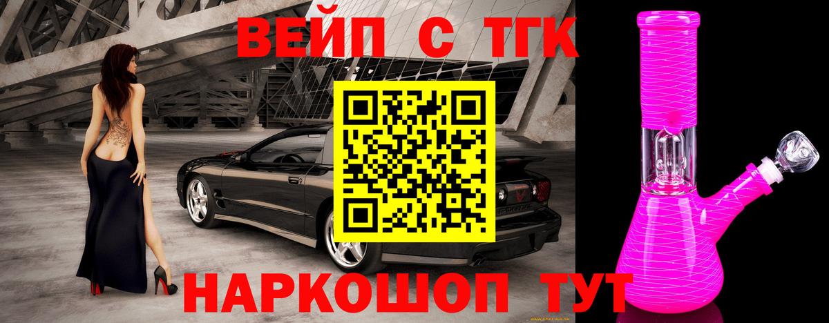 Дистиллят ТГК THC oil  Вход с VPN  Лангепас 
